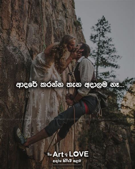Love Adara Wadan New Sinhala Adara Wadam