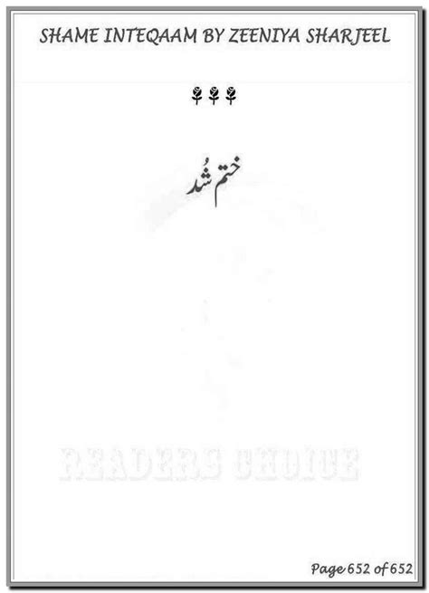 Sham E Inteqam Novel By Zeenia Sharjeel Urdu Novels Collection