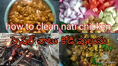 Howtocleannatichicken And Super Tasty Natu Kodi Pulusu Youtube