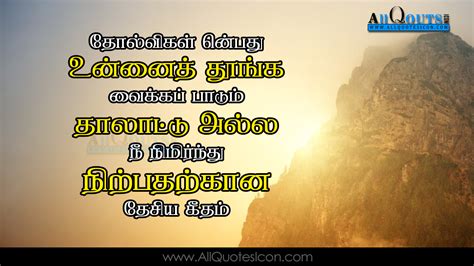 Tamil Inspiration Kavithaigal Images Motivational Thoughts And Sayings