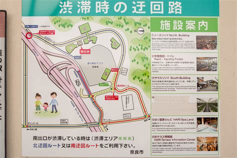 針インター渋滞の回避方法 奈良観光jp