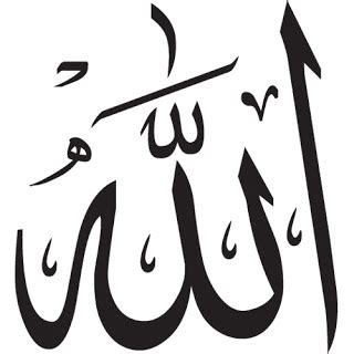 Tiada tuhan kecuali allah, nabi muhammad utusan allah. Kumpulan Gambar Kaligrafi Tulisan Allah SWT - FiqihMuslim.com