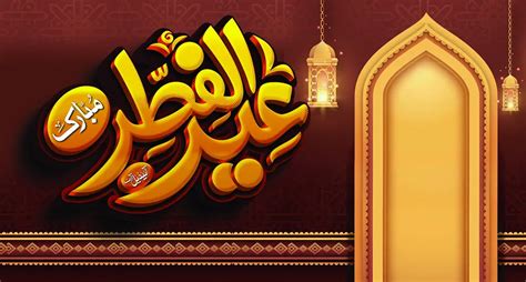 Eid Ul Fitr Banner Design Free Download Graphics Inn