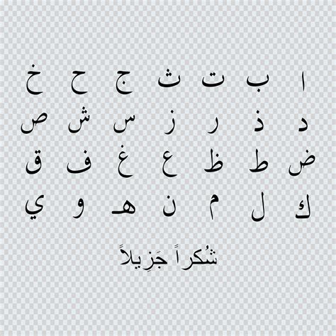 Arabic Font Svg Arabic Alphabet Svg Ubicaciondepersonascdmxgobmx