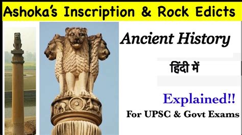 Ashoka Pillar Inscription