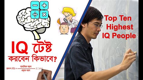 Iq, or intelligence quotient, is a measure of your ability to reason and solve problems. How to Test Your IQ | Top Ten People With The Highest IQs ...