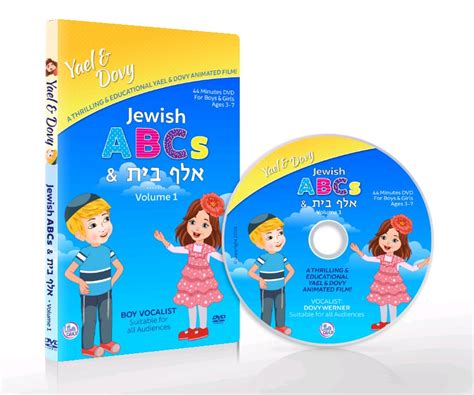 Yael And Dovy Jewish Abcs And Alef Bais Dvd Toys 2 Discover
