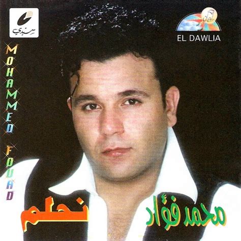 محمد فؤاد جديد الاغاني منوعات بين أيديك احترمتك استحملتني طمني عليك ايه اللي غير طبعنا. احتفالا بعيد ميلاد "ابن البلد".. صور ألبومات محمد فؤاد منذ ...