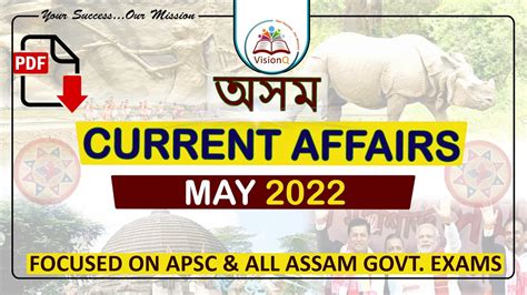 Assam Current Affairs May Complete Analysis Visionq Youtube