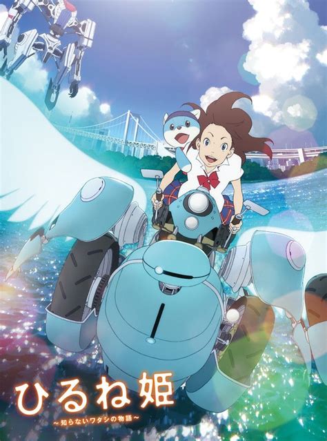 Le Bluray Du Film Animation Hirune Hime Daté Au Japon Anime Films