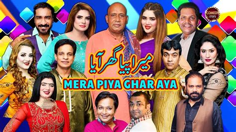 Mera Piya Ghar Aya Full Stage Drama 2023 Akram Udas Khoobsurat Kaif