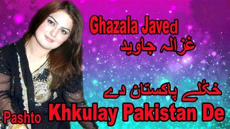 Khkulay Pakistan De Ghazala Javed Pashto Song Hd Video Youtube Music