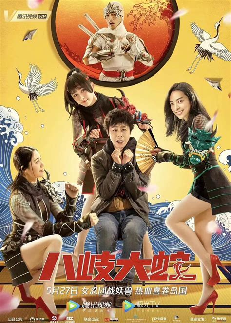 Please choose another server if the current one does not work. Yamata Snake (2020) Full Movie Eng Sub - 123Movies