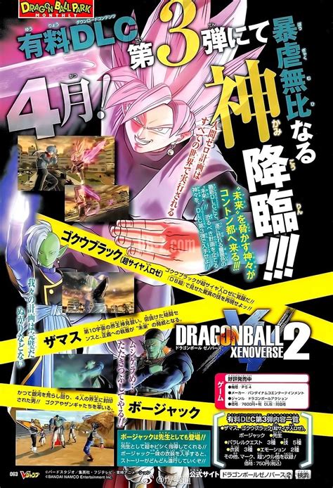 Portail des communes de france : Dragon Ball Xenoverse 2 : Le DLC 3 avec BOJACK, ZAMASU, et GOKU BLACK ROSÉ