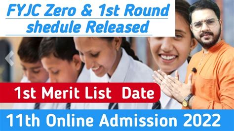 Fyjc 1st Merit List Datehow To Check Merit List11th Online Admission