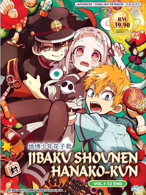 Jibaku Shounen Hanako Kun Vol1 12end Japanese Anime Dvd English