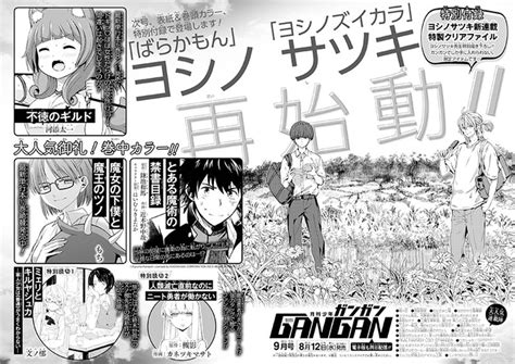 Details 74 Barakamon Manga After Anime Incdgdbentre