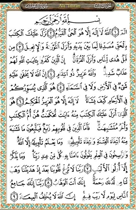 Surah Ali Imran Blog Surah Al Quran