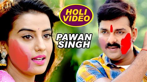 Pawan Singh का घर घर बजने वाला होली गीत 2018 Holi Best Song Bhojpuri Holi Songs 2018 Hd