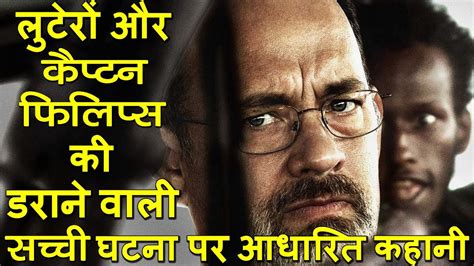 V for vendetta (2006) : Captain Phillips movie Ending explained in hindi ...