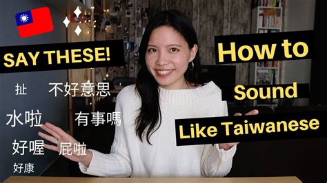 20 Phrases Make You Sound Taiwanese Immediately｜taiwanese Mandarin