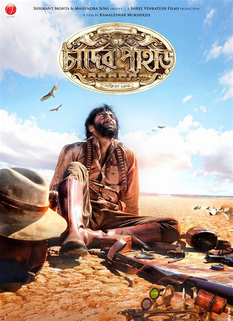 Amazing review for an amazing movie. Chander Pahar (2013) - Bengali Full Movie | Bangla Movies ...