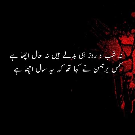 Urdu Poetry Ahmad Faraz Best Poetry Collections