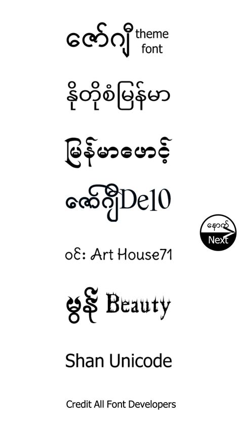 甲虫 劇的 キャンディー Myanmar Font Free Download 埋め込む レッドデート ブラケット