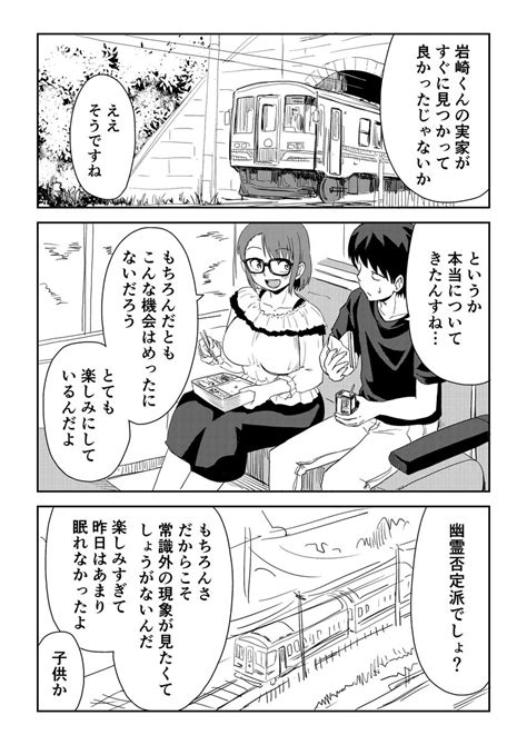 くりきまる＠「31番目のユーリ」3巻発売中 on twitter 視える男と憑かれた男の漫画 15話