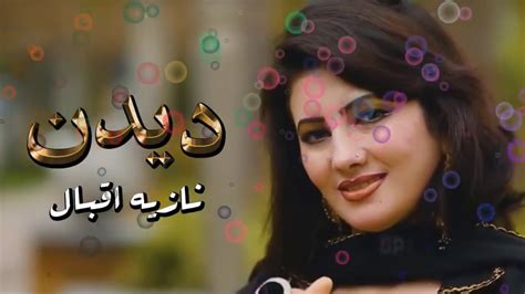 Nazia Iqbal Pashto New Song 2019 Nazia Iqbal New Tapay 2019 Pashto New Song 2019 Music
