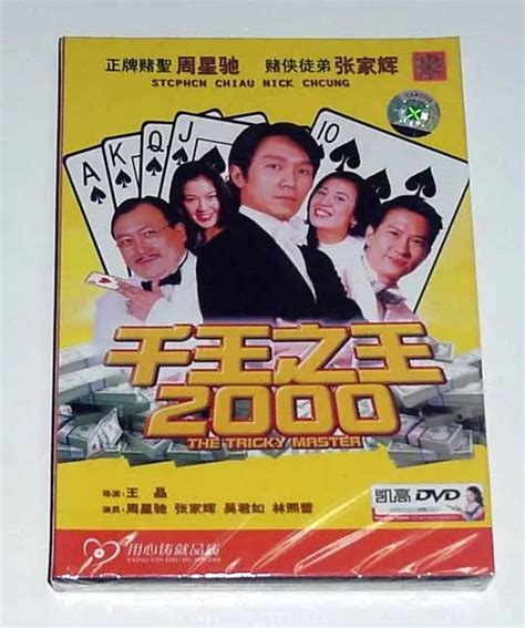 Stephen Chow Sing Chi The Tricky Master Nick Cheung Hk 1999 Comedy