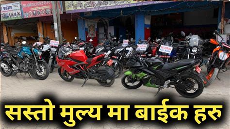 Buying a bike second hand is the perfect way of getting into cycling without exhausting your savings. Cheapest Price Second Hand Bike In Kathmandu Nepal ...