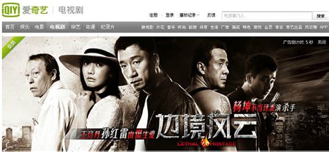 You can request for admins to go looking for specific things, but they won't be on here, if they don't exist online yet. Top 10 Websites to Watch Chinese TV Series Online For Free