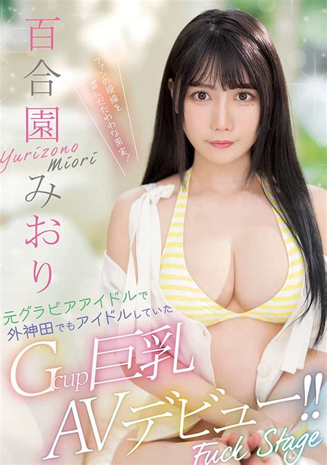 Amazon Co Jp Gcup Av Oppai Dvd Dvd