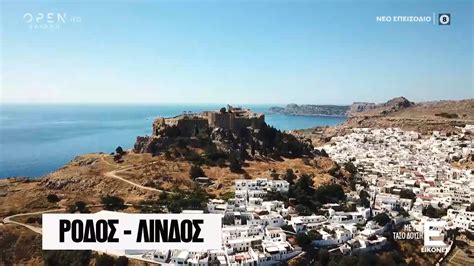 Τάσος ποτσέπης is on facebook. Εικόνες με τον Τάσο Δούση | Ρόδος Β' μέρος | OPEN TV