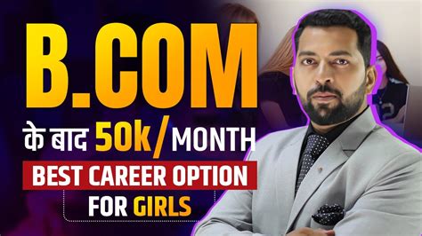 Best Career Options For Girls Best Jobs Specially For Girls Girls के लिए 9 Career Options