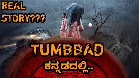 On the outskirts of tumbbad, a cursed village where it always rains, vinayak, along with his mother and his brother, care of a mysterious old woman who keeps the secret of an ancestral treasure that vinayak gets obsessed with. Tumbbad 2018 Movie Explained In Kannada | Based On Real ...