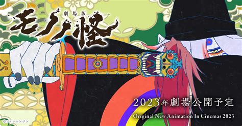 Mononoke Karakasa Film Wiki Anime Animotaku