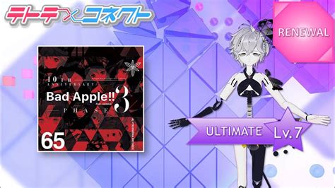 Bad Apple Featnomico Renewal Ultimate Lv7 All Perfectキャプチャ【テトテ