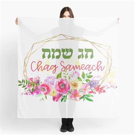 Hebrew Chag Sameach Happy Holiday Watercolor Art Scarf By Jmmjudaica