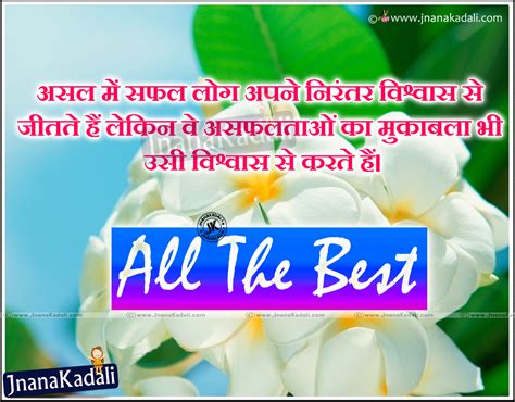 Inspirational & motivational beautiful quotes on life in hindi with images । Best Hindi Inspirational All The Best Shayari | JNANA ...