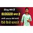 Blog Kya Hai  Blogger Part 2 Apni Website कैसे Bnaye