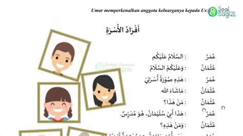 Bahasa arab mts kelas 7. Rpp Bhs Arab Kelas 4 Kma 183 / Kemenag Terbitkan Kma 183 ...