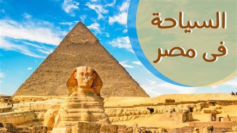 السياحة في مصر افضل الاماكن سياحية في القاهرة 😍 Youtube