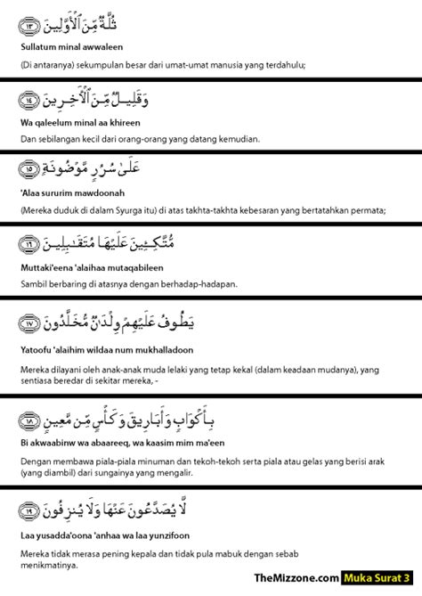 Bacaan Surah Al Mulk Dalam Rumi Surah Al Mulk Dalam Rumi Untuk Lebih
