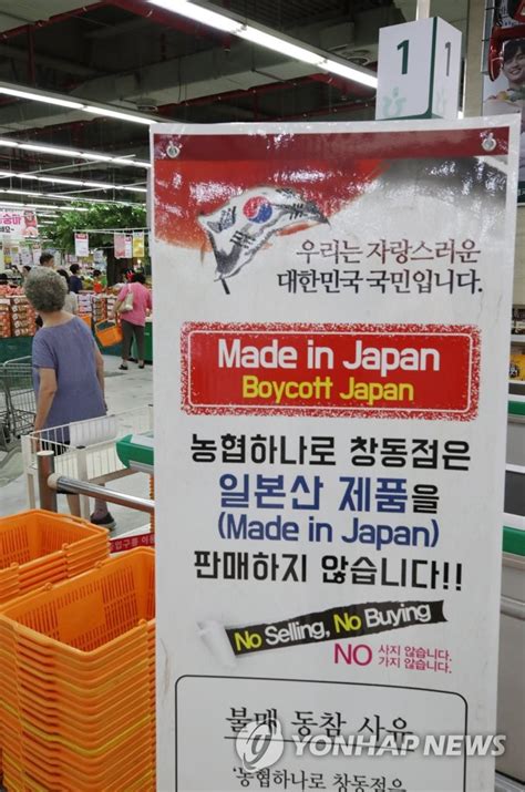 거세지는 일본 제품 불매운동 연합뉴스