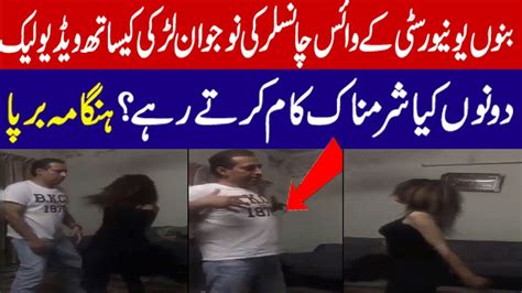Bannu University Vice Chancellor With Girl Shameful Video Leaked Youtube