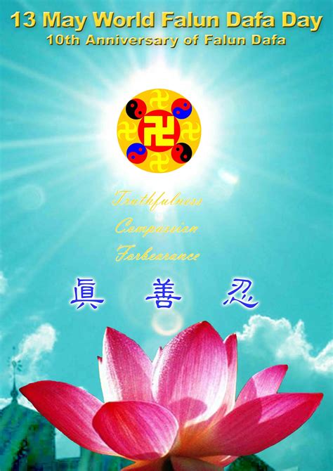 Art Designs By Overseas Falun Dafa Practitioners For World Falun Dafa