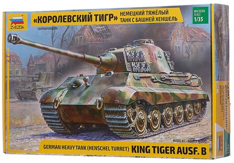 Сборная модель Zvezda Немецкий тяжелый танк Королевский тигр с башней