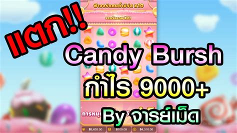 Pgslot เกมส์ Candy Burst แตก 9000 หวานเจี๊ยบ Youtube